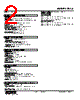 FLCS-3F-R Datasheet HTML 2Page - M-System Co.,Ltd. 