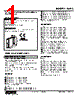 W2AC-ACDC-R Datasheet HTML 1Page - M-System Co.,Ltd. 