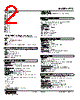 RTS-2CC-R Datasheet HTML 2Page - M-System Co.,Ltd. 