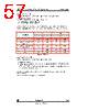 STV-DCA/CIF-R01 Datasheet HTML 57Page - STMicroelectronics 