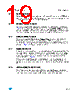 M24C64-RMB5TG/P Datasheet HTML 19Page - STMicroelectronics 