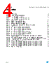 M93C46-RMB6TP Datasheet HTML 4Page - STMicroelectronics 