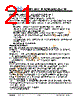 JH50480800BCNFMNTHCWC Datasheet HTML 21Page - Jewel Hill Electronic 