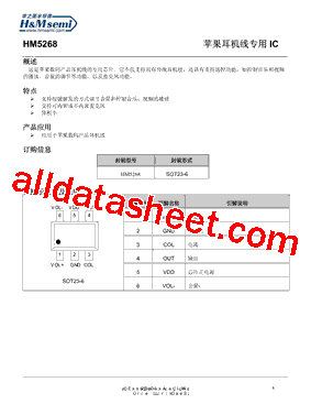 HM5268 Datasheet PDF - Shenzhen Huazhimei Semiconductor Co., Ltd